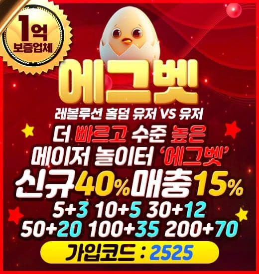 eggbet 배너이미지