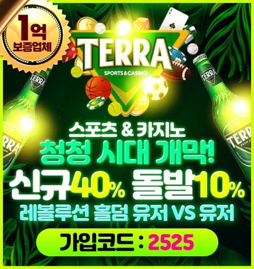 terra 배너이미지